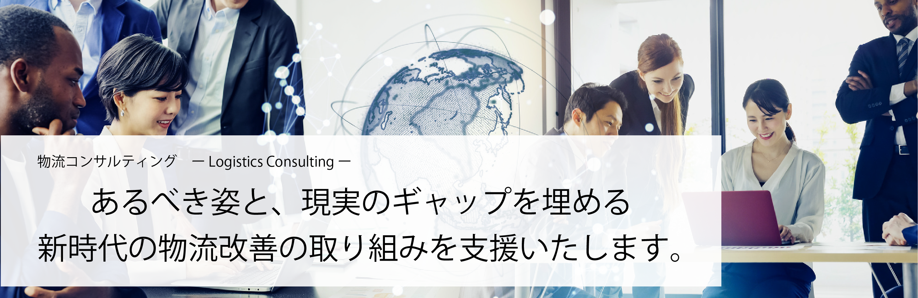 物流サービス