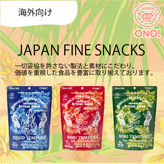 TEMPURA SNACK